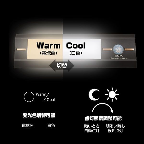 まとめ買い ELPA もてなしのあかり LED 明暗人感センサーライト 据置 コンパクト型 HLH-2203 ×3セット NEXPOTALLINN_EU