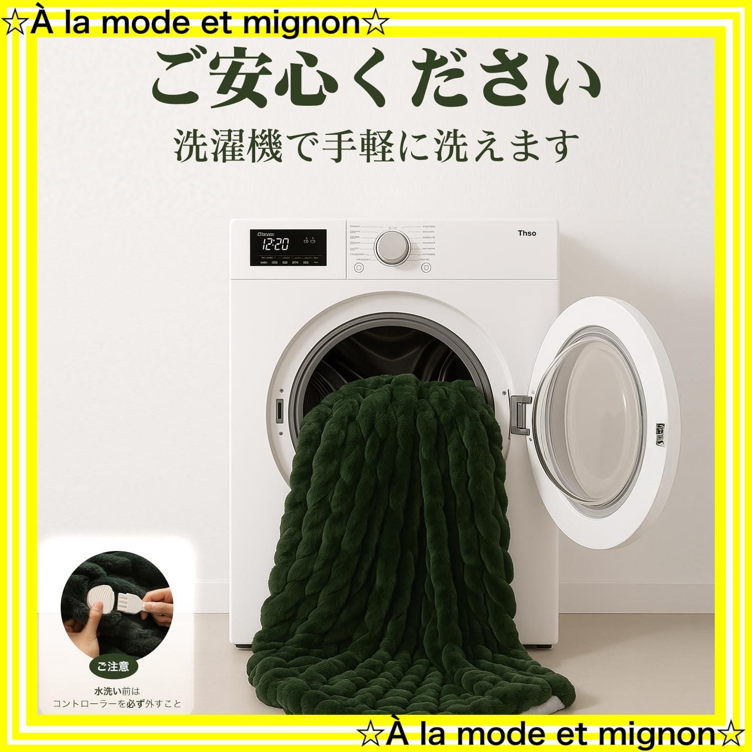 超滑らか触感 電気ブランケット