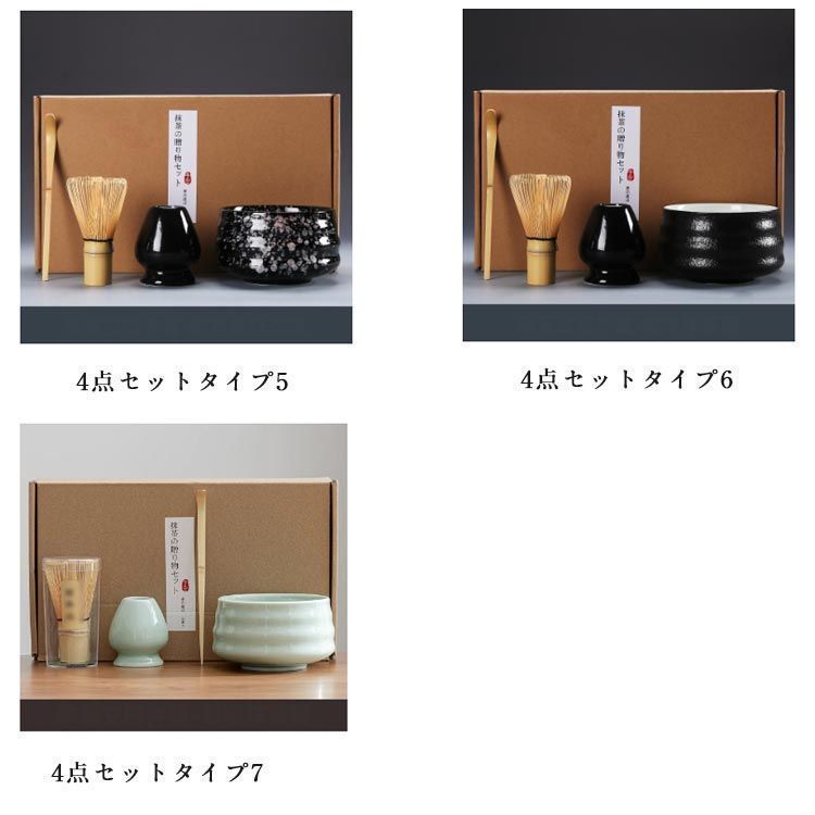 茶道具 セット 初心者 選べる抹茶セット 茶道 入門セット 4点