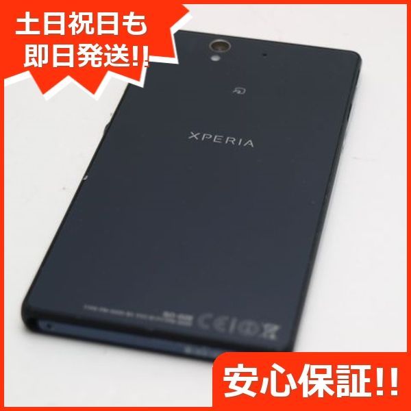 美品 SO-02E Xperia Z ブラック 即日発送 スマホ SONY DoCoMo 本体 白ロム 土日祝発送OK 08000 - メルカリ