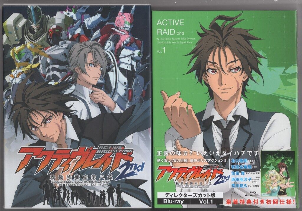 アニメBlu-ray AmazonBOX付 アクティヴレイド-機動強襲室第八係-2nd 全3巻 セット