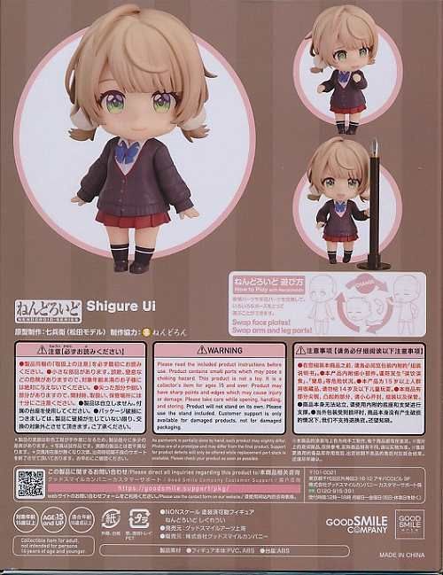 GOOD SMILE CAMPANY][ねんどろいど 1967 しぐれうい 「バーチャル