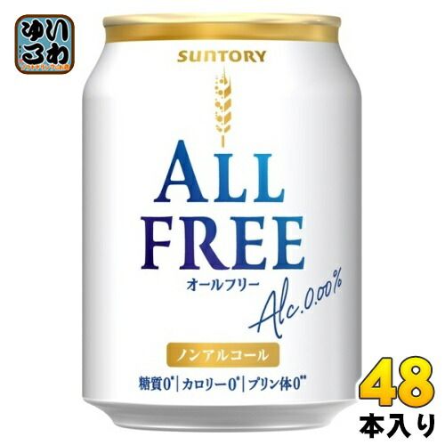 サントリー オールフリー ALL-FREE 250ml 缶 48本 (24本入×2