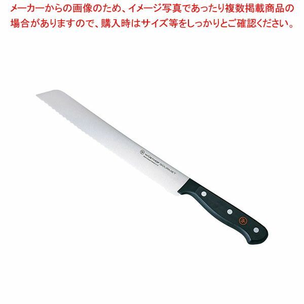 ヴォストフ グルメ パン切ナイフ 1035045723 23cm
