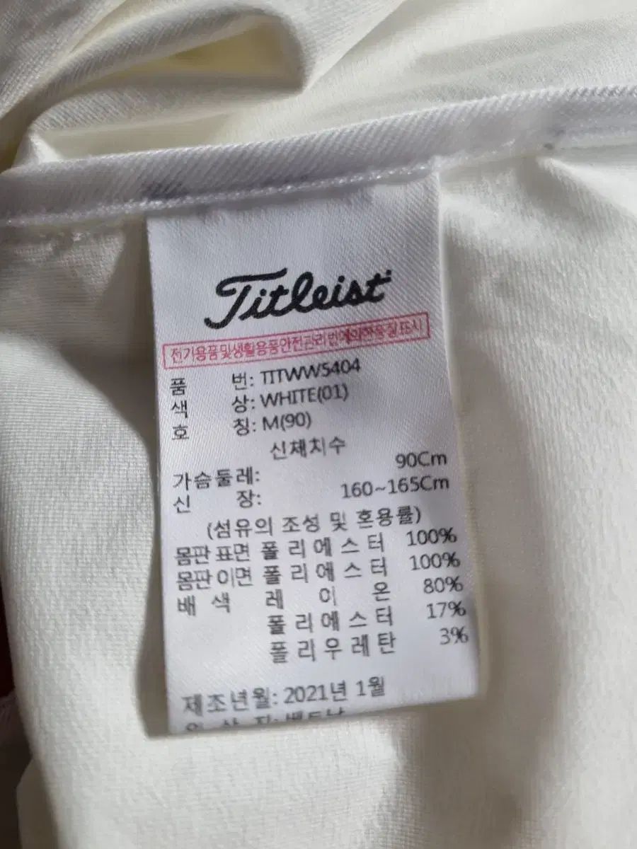 Titleist タイトリスト