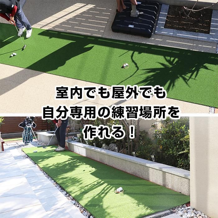 パット練習用