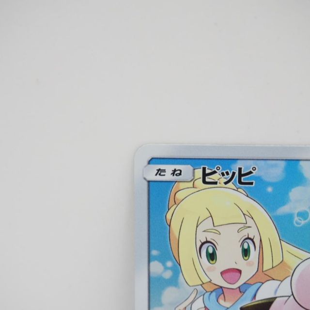ピッピ プロモ ポケモンカード CHR 381⁄SM-P | ドリームリーグ ピッピ
