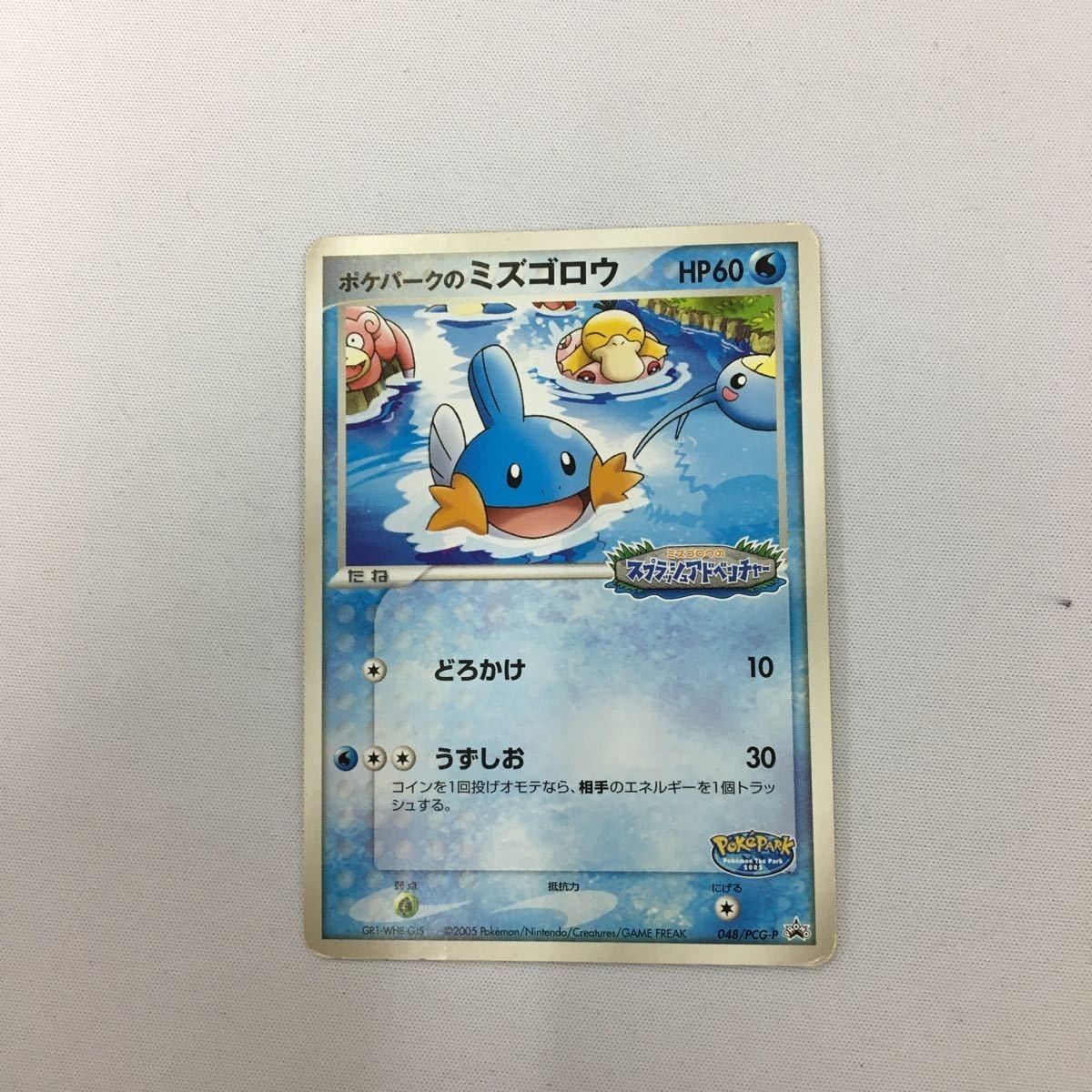 ポケモンカード プロモ マクドナルド 明治 ポケパーク まとめ 引退品