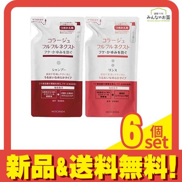 コラーゲジュフルフルシャンプー詰め替え用＆リンスセット コラージュ