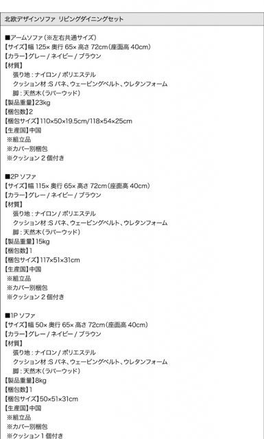 4点セット