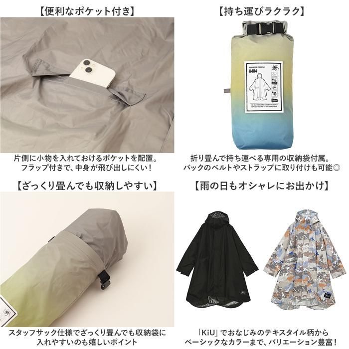 スタンダードレインポンチョ
