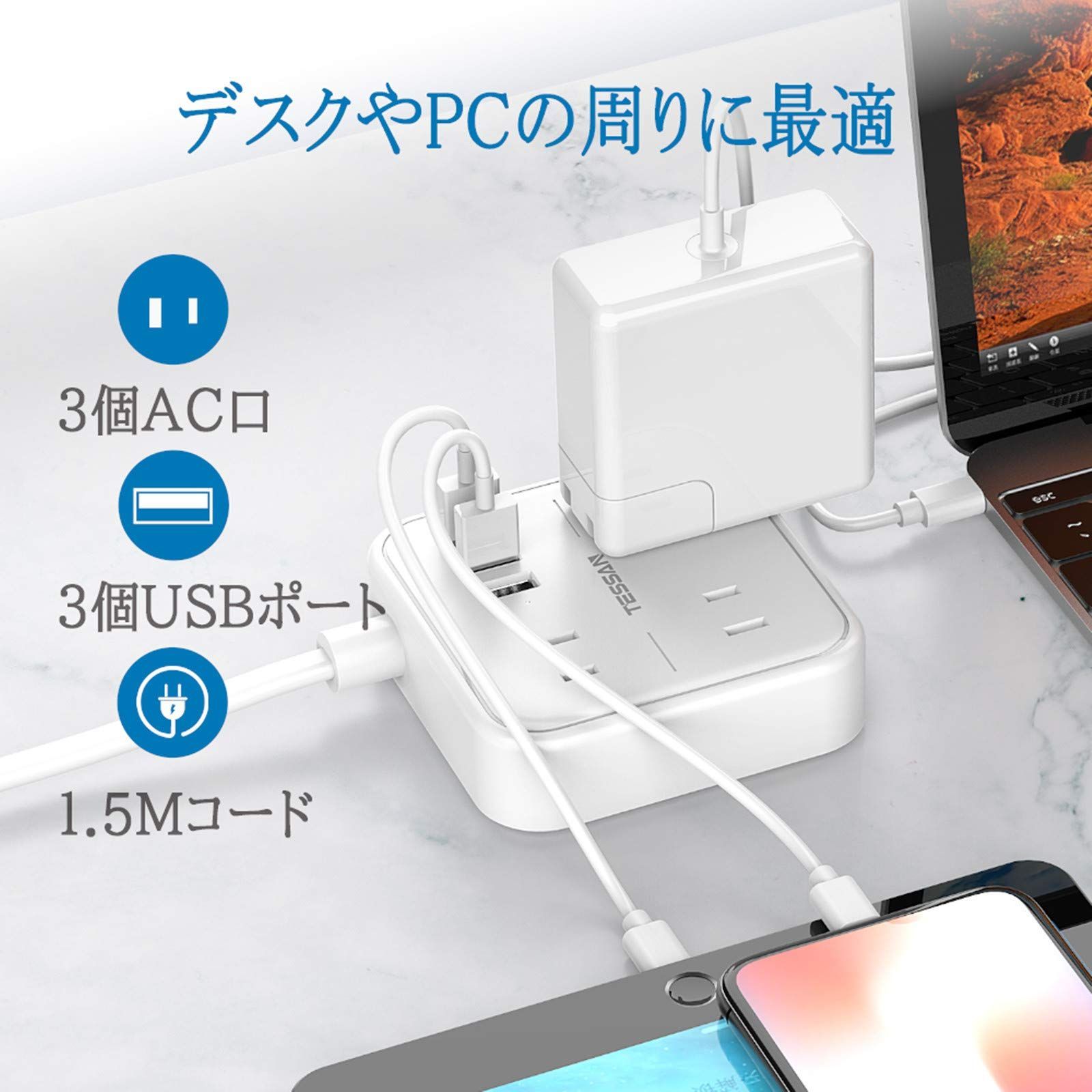 メルカリShops - 【人気商品】延長コード usb コンセント 3個AC口 3つUSBポート 電源タ