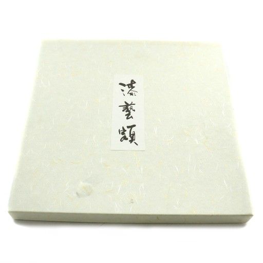 期間限定。 輪島塗 八井汎親氏 漆額 額装 蒔絵 漆絵 飾 漆板 漆器 鶴 ツル つる 黒 ブラック 黄 イエロー MP GY11 シンプルコーデ