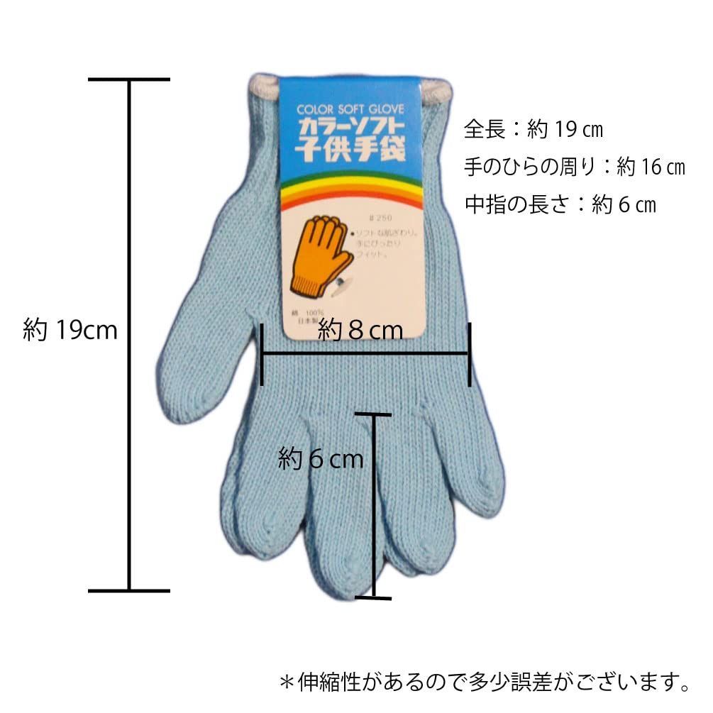  子供用 ソフト軍手 サックス 256-03 小学校低学年向け 3組セット キャンプやピクニック 園芸用に プロテクター ラグビー