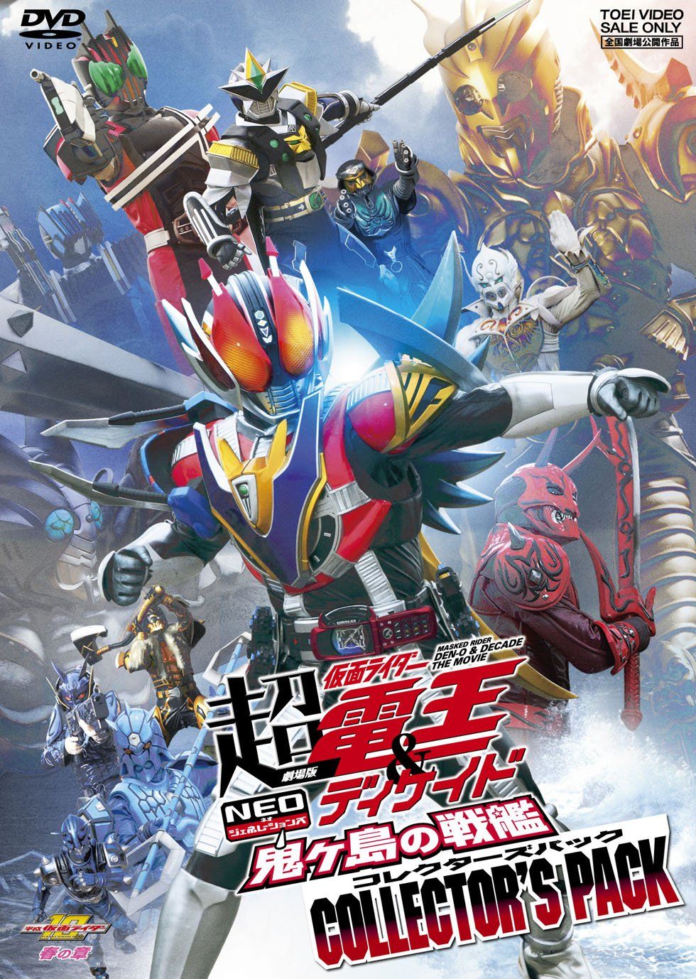 仮面ライダー電王 アクションライナーシリーズEX ガオウライナーキバ