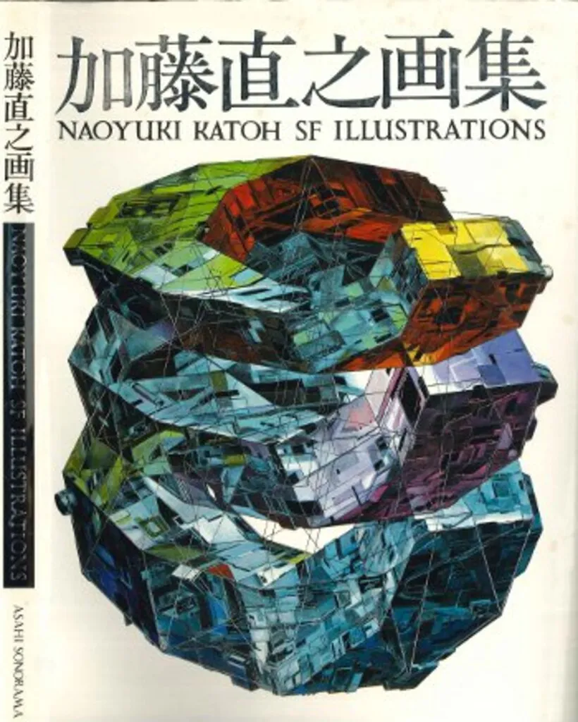 2026年最新】加藤直之画集の人気アイテム - メルカリ