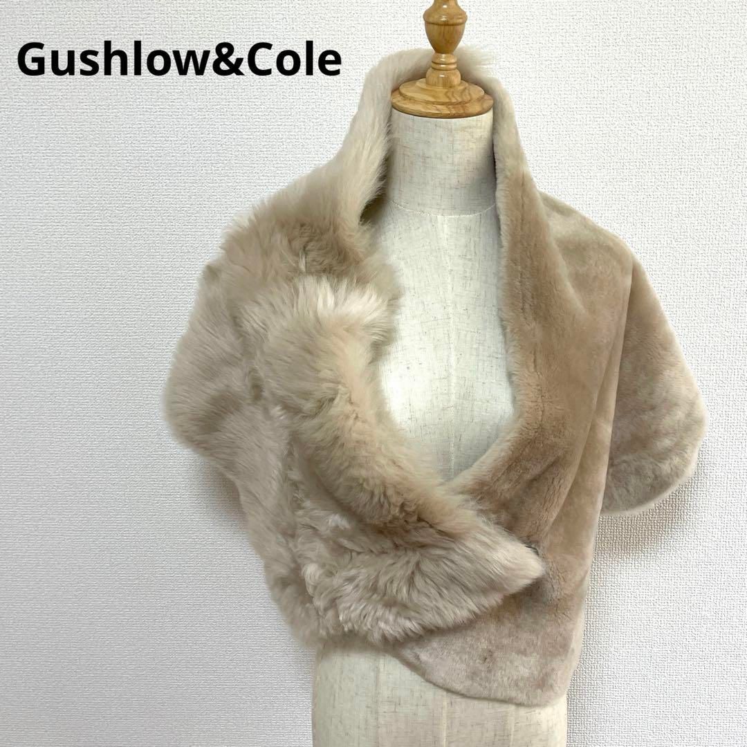 ガシュロウアンドコール ムートン ストール ベージュ 羊革 おしゃれ