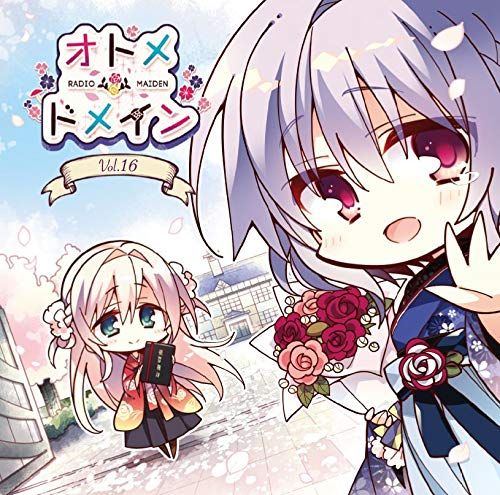 ラジオCD「オトメ*ドメイン RADIO*MAIDEN」Vol.10 Amazon.co.jp: ラジオCD「オトメ*ドメイン RADIO*MAIDEN」Vol.10