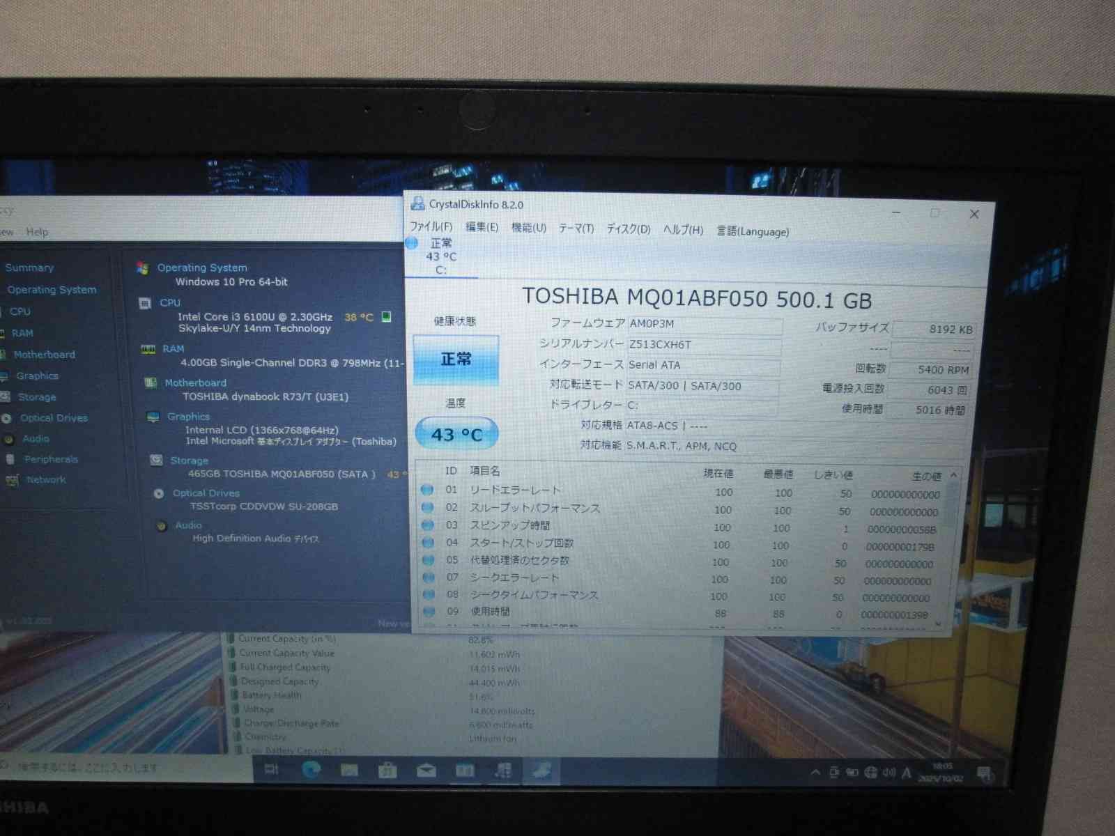 東芝 dynabook R73 T Core i3 6100U Windows10 Pro MS 365 Office Web 充電可 Wi-Fi USB3.0 HDMI 長期保証 94075