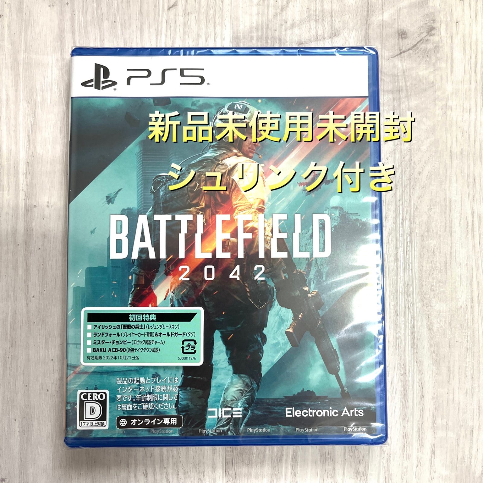 新品未使用未開封】PS5 バトルフィールド2042 - ファスト - メルカリ