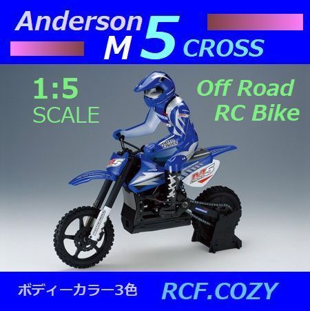 ☆ 特別セット☆ 1/5 RC オフロード バイク ANDERSON M5CROSS - メルカリ