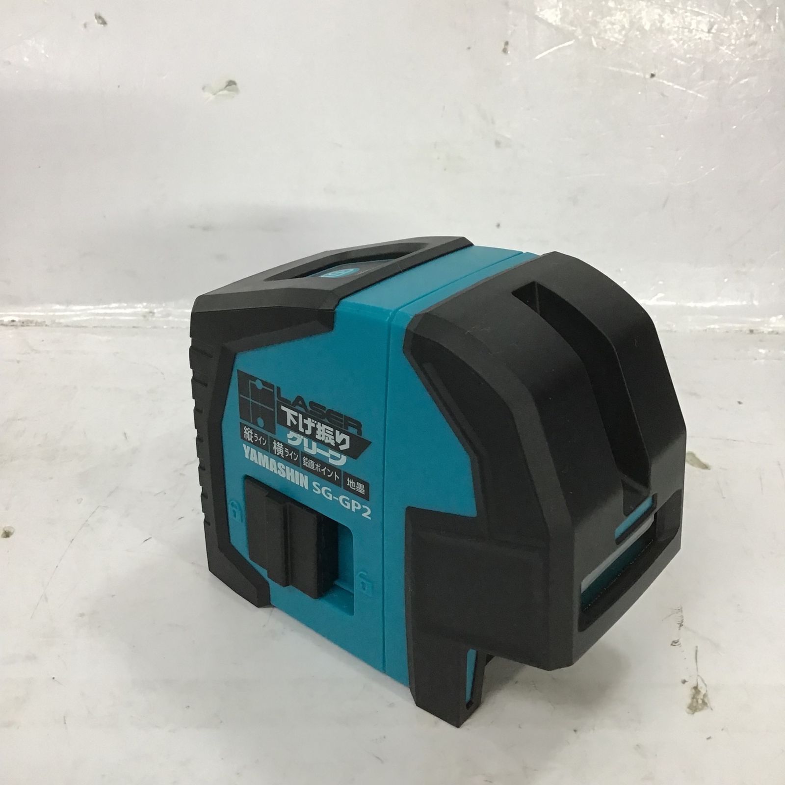 ○山真製鋸(YAMASHIN) 下げ振り レーザー墨出し器 グリーン SG-GP2 