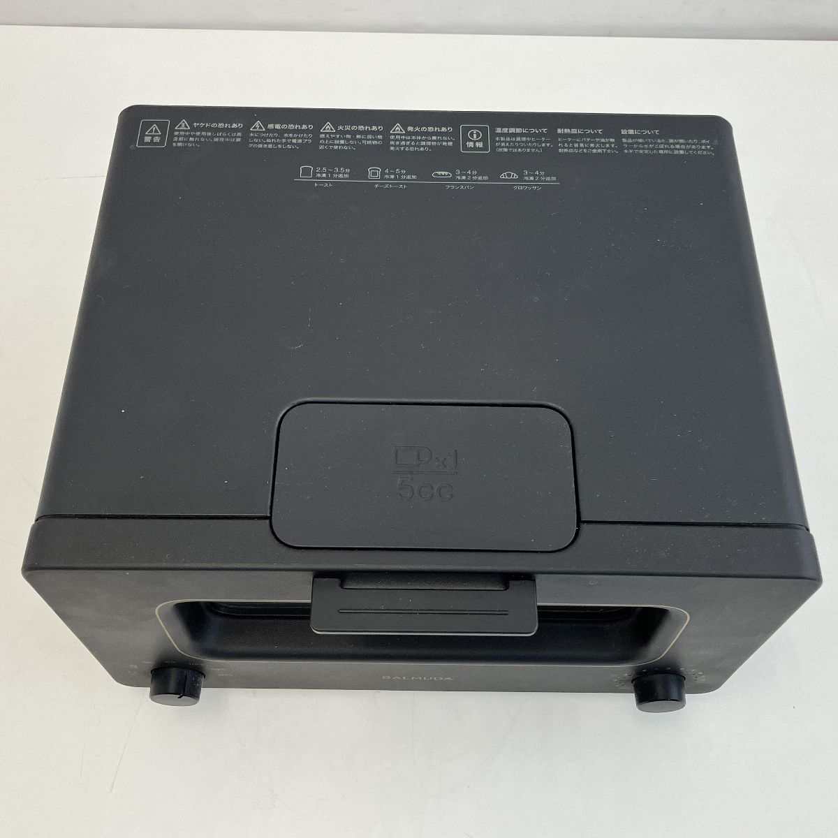 BALMUDA K01E-KG スチームトースター 家電 バルミューダ 中古