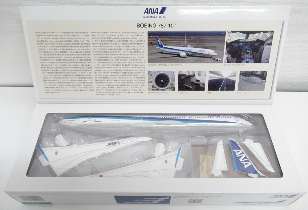 全日空商事1/200 ANA B787-10スナップフィット 全日空商事1/200 ANA B787-10スナップフィット 全日空商事 B787