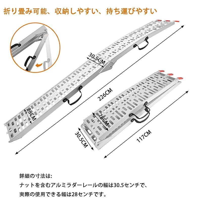 HSINMAXit アルミラダーレール 1本セット 長さ226cm 幅30.5cm 耐荷重340kg 折り畳み式 軽量 アルミラダー コンパクト  滑りにくい 取っ手付き アルミブリッジ バイク スロープ… - メルカリ