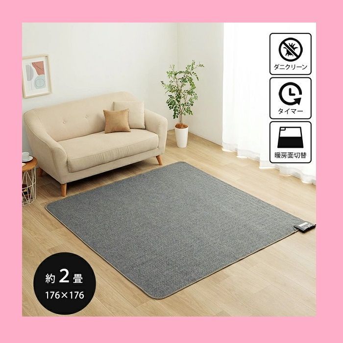 ホットカーペット 電気カーペット 本体 2畳用 正方形 2畳 タイマー 切り替え 2面 暖房器具 保温 暖房 省エネ ホットマット 電気マット 寒さ対策 ダニ退治 ダニクリーン 接結製法 Koden 168 x cm