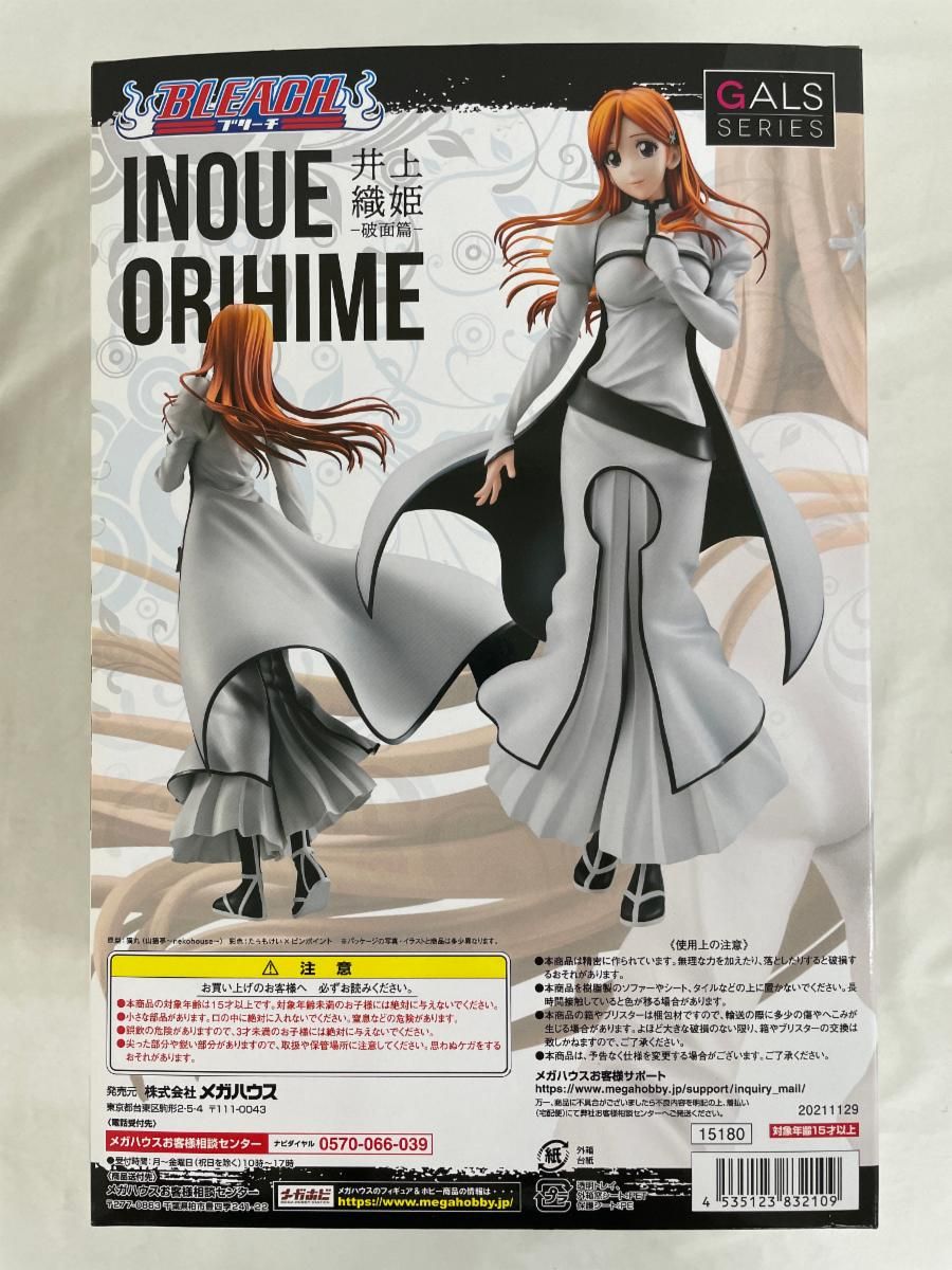 ○新品○【限定販売】GALSシリーズ BLEACH 井上織姫 破面篇