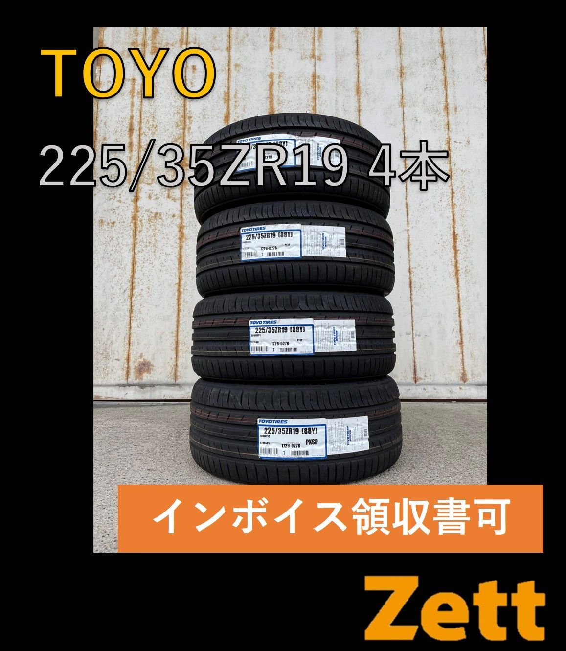 新品 トーヨー プロクセス スポーツ 225/35ZR19 サマータイヤ 4本セット 2023年 225-35-19 225/35/19 225 35 19 NT0003-1