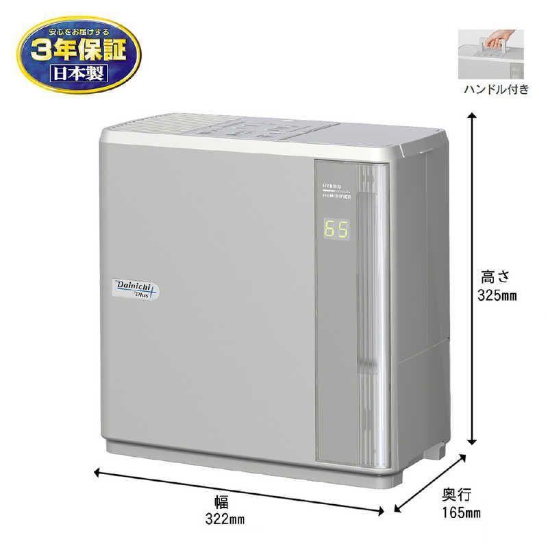 未開梱 ダイニチ工業 気化ハイブリッド式加湿器 Dainichi Plus ハイブリッド 加熱＋気化 式 マットグレー HD-N325-H