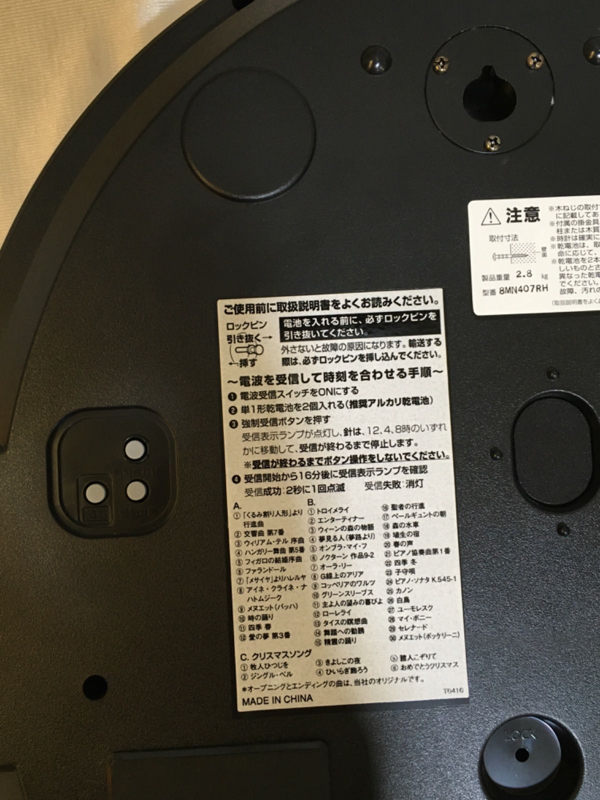 掛け時計 電波