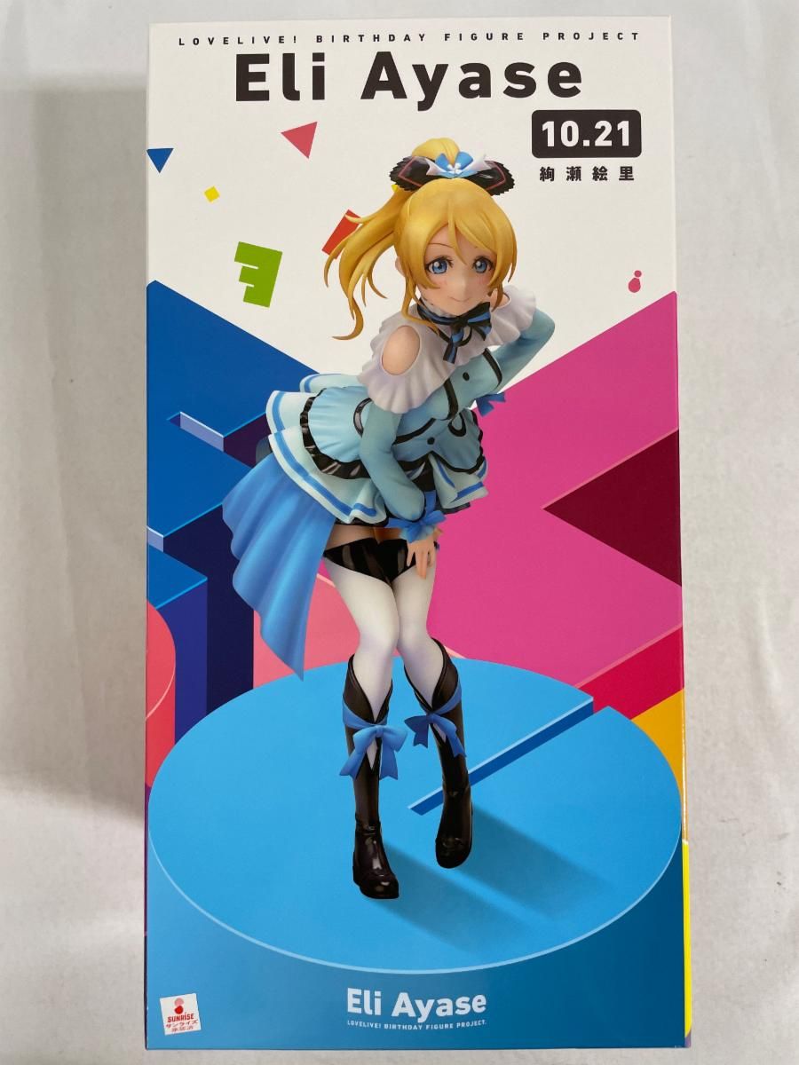 電撃屋限定】ラブライブ！ Birthday Figure Project 絢瀬絵里