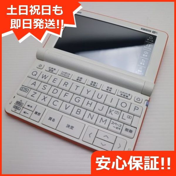新品同様 XD-SX4800 エクスワード オレンジ 電子辞書 CASIO 土日