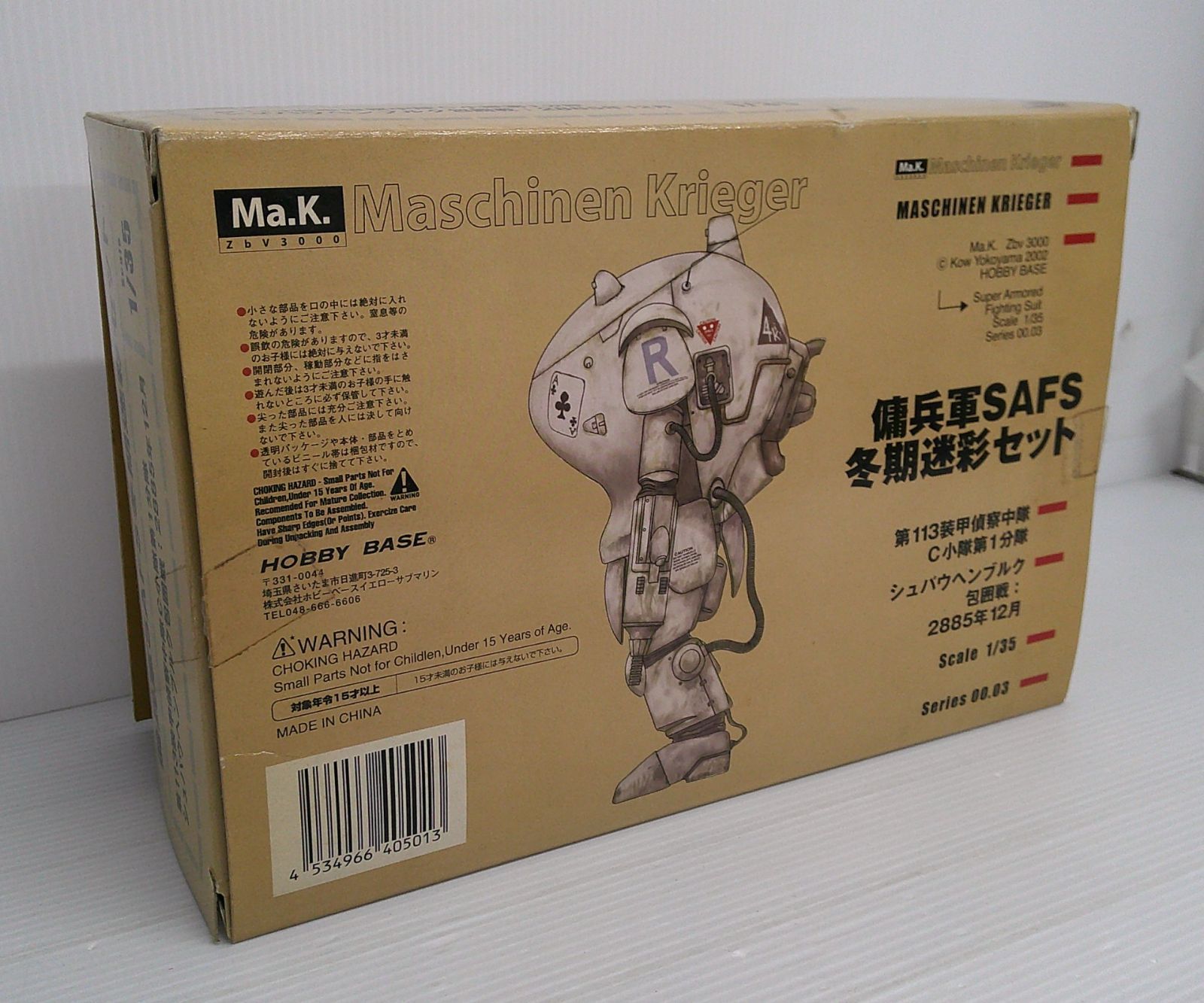 開封品】傭兵軍SAFS冬期迷彩セット「マシーネンクリーガー Ma.K.」1/35