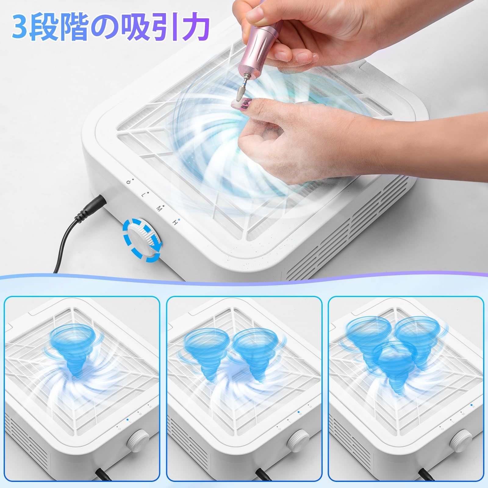 ネイル集塵機