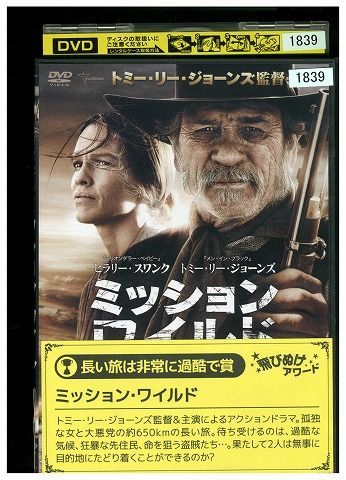 DVD ミッション・ワイルド レンタル落ち III06192 - メルカリShops