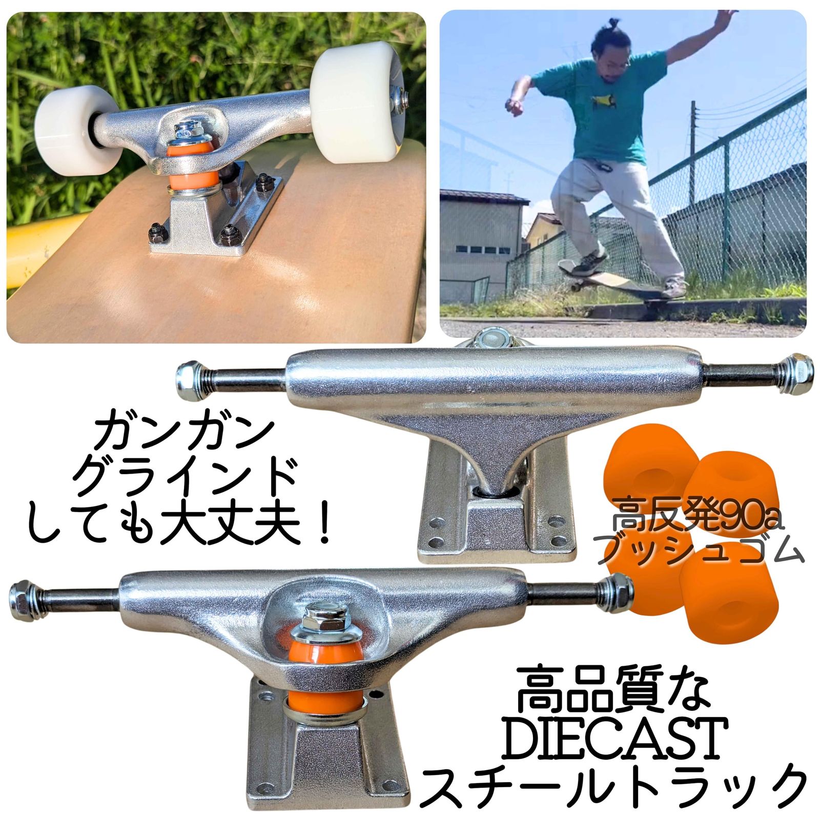 スケートボード