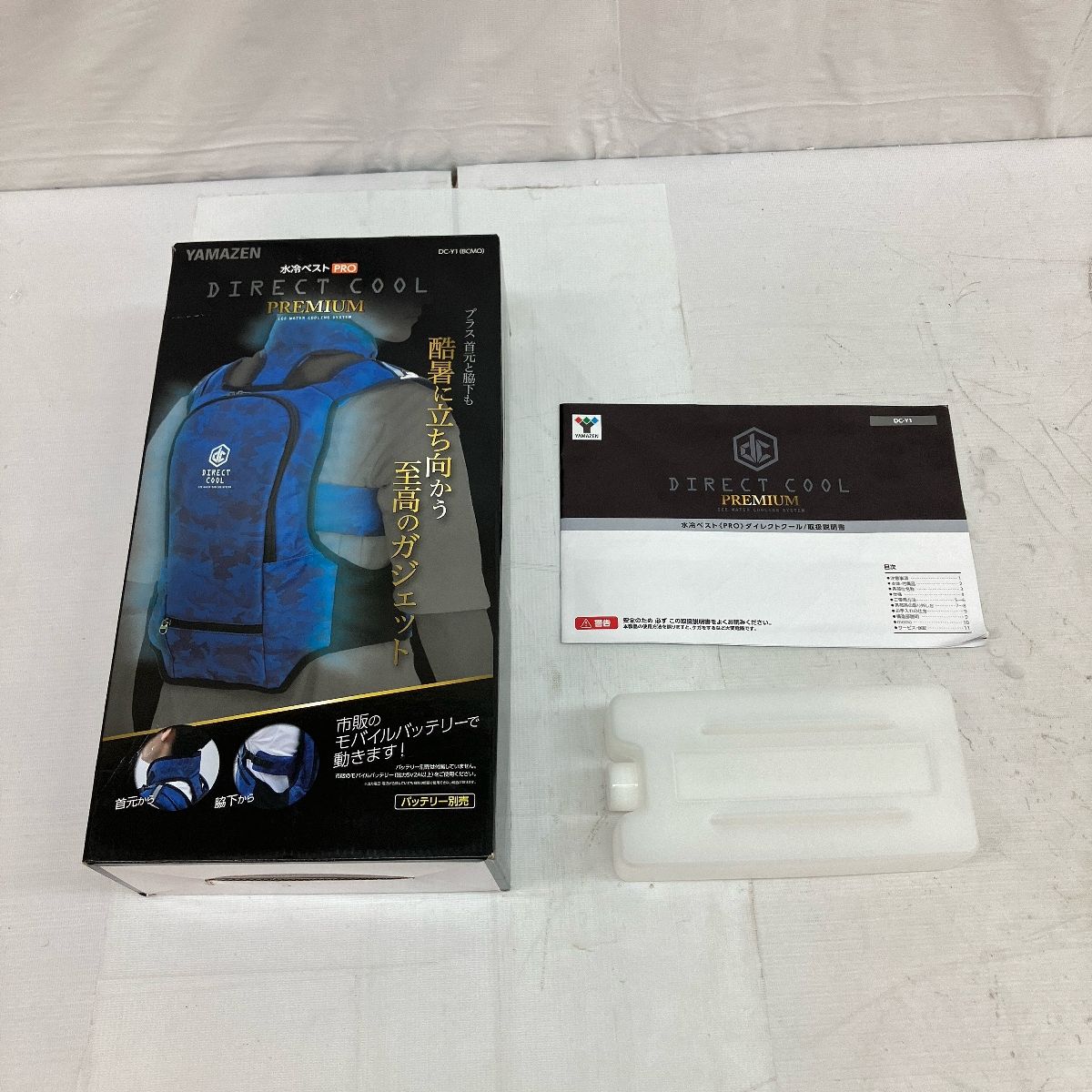 DIRECT COOL クールベスト DC-Y1 (BCMO) DC-Y1 水冷服 プレミアム仕様 ダイレクトクール DIRECT COOL