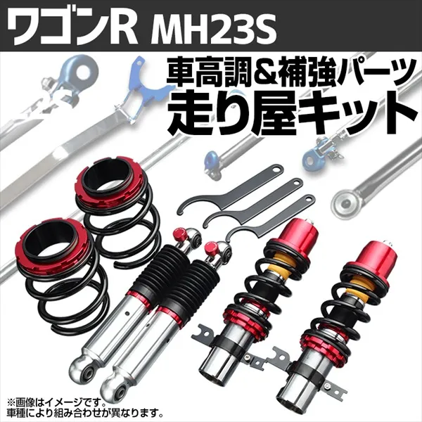 mh34フルタップ ZXSPEED車高調 減衰調整付 ZXSPEEDフルタップ車高調