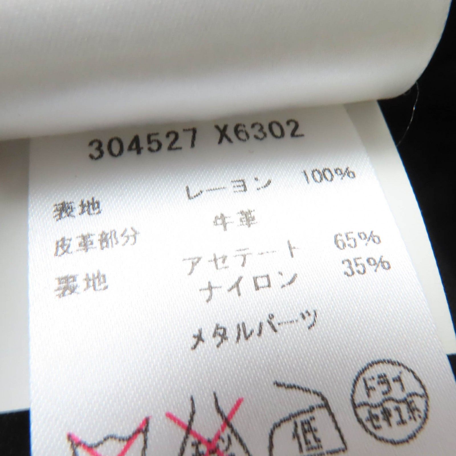 長袖