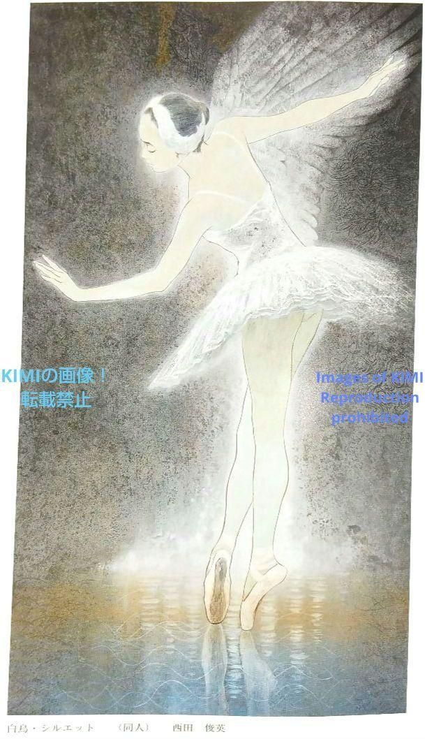 日本美術院 Catalogue