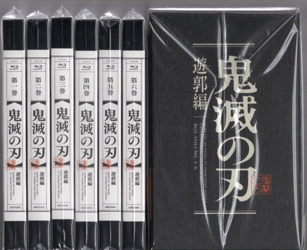 鬼滅の刃 遊郭編 ブルーレイ全6巻セット 先着特典 全巻購入特典グッズ