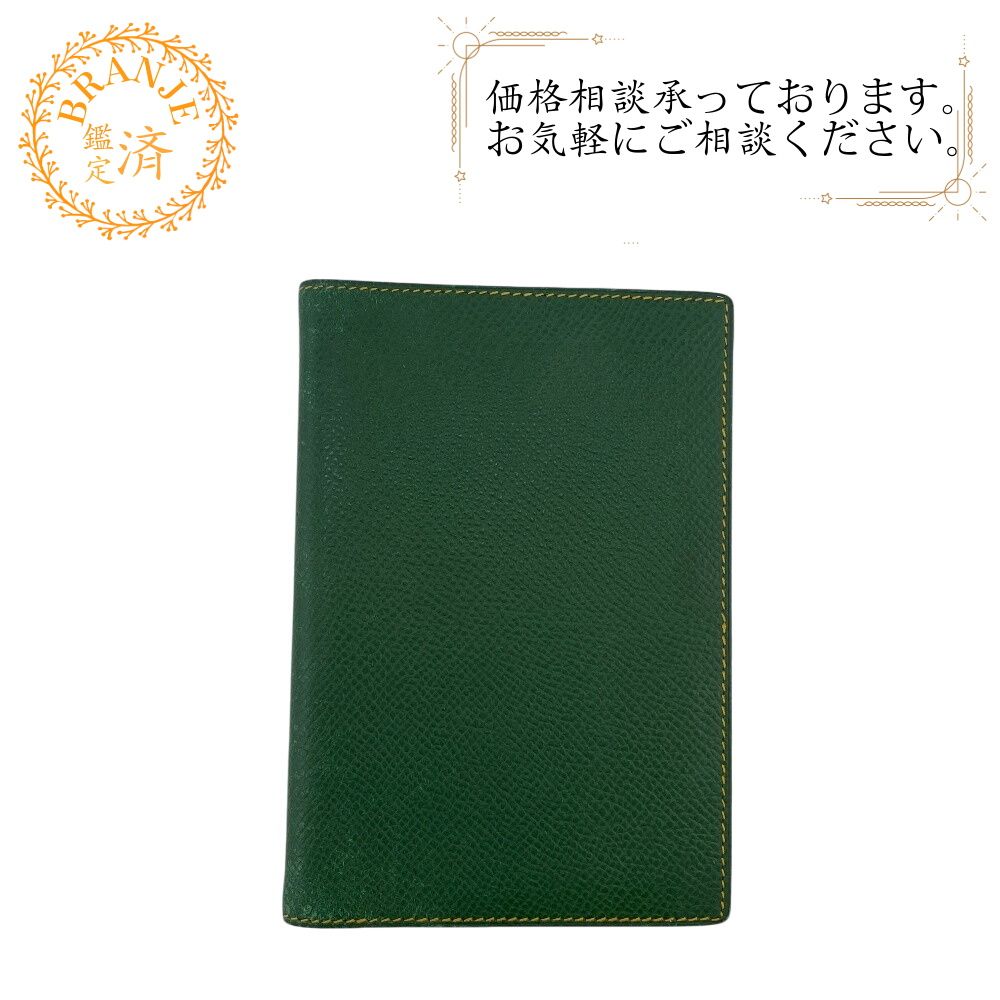 ５％OFF フォロワークーポン HERMES エルメス ヘルメス 〇M刻印 アジェンダGM スケジュールカバー 手帳カバー ブランド おしゃれ かわいい 革 本革 グリーン ユニセックス おすすめ 人気
