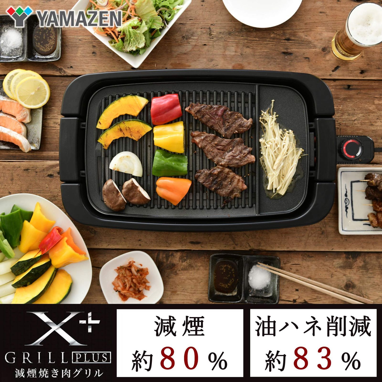Xグリル 一人暮らし