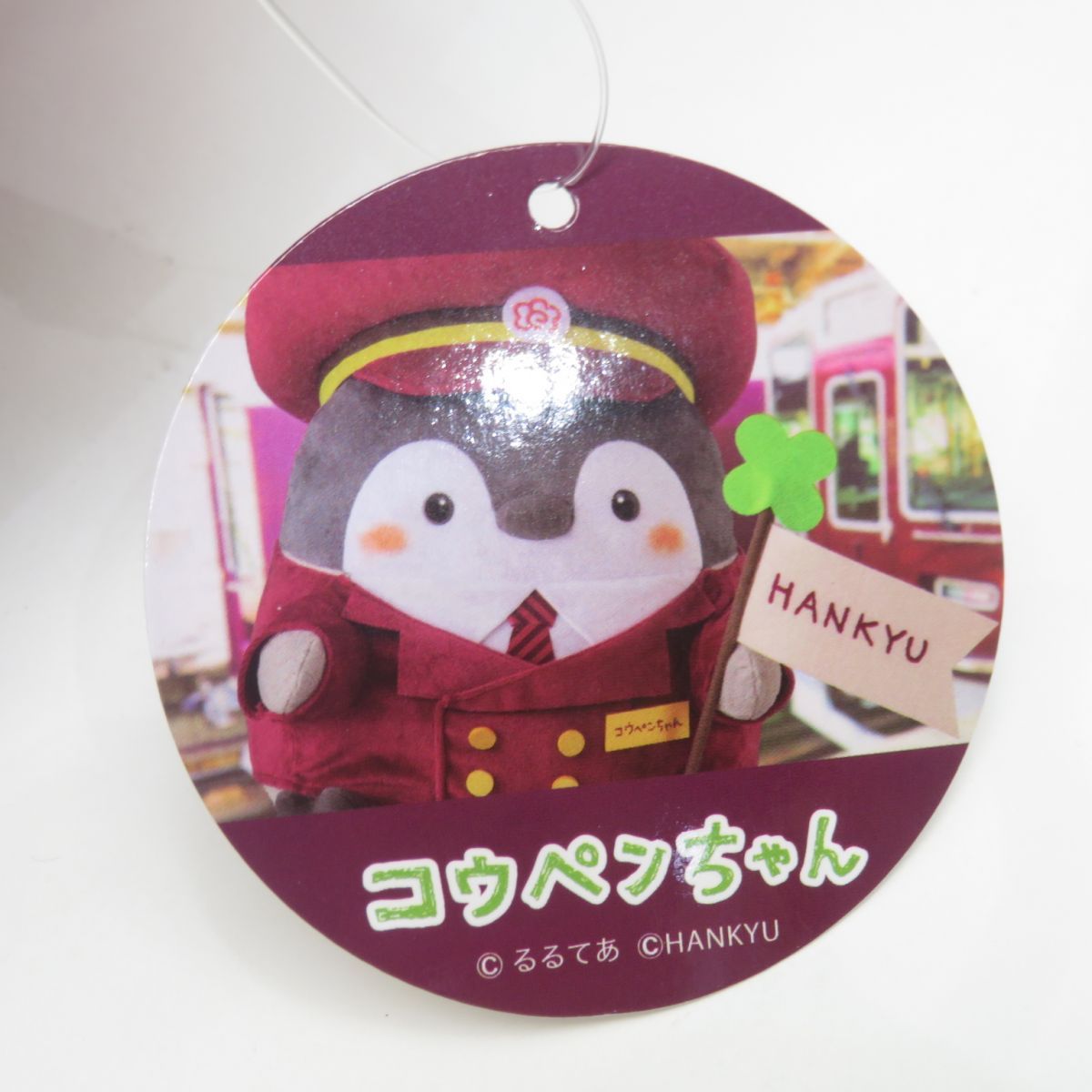 新品未開封　阪急電車「コウペンちゃん号」車掌さんなコウペンちゃんぬいぐるみ(特大 1月18日12時受注開始】「コウペンちゃん号」車掌さんなコウペン