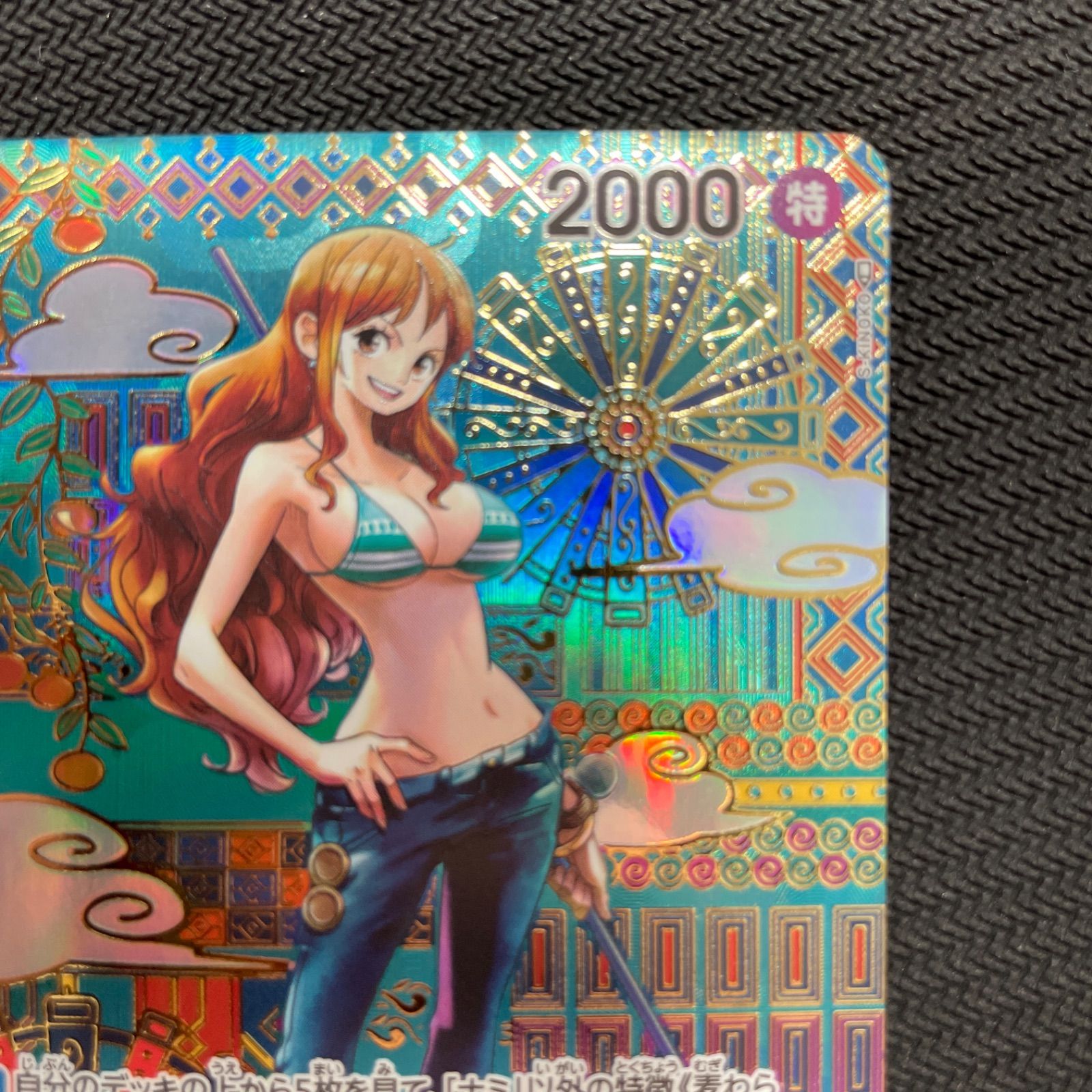 ブランド購入サイト ワンピースカード ナミ R SP(スペシャルカード) OP01-016 - メルカリ ワンピース カードゲーム