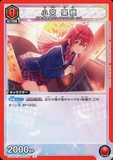 中古】ユニオンアリーナ EX03BT/IMS-2-068[U]：小宮 果穂 - メルカリ